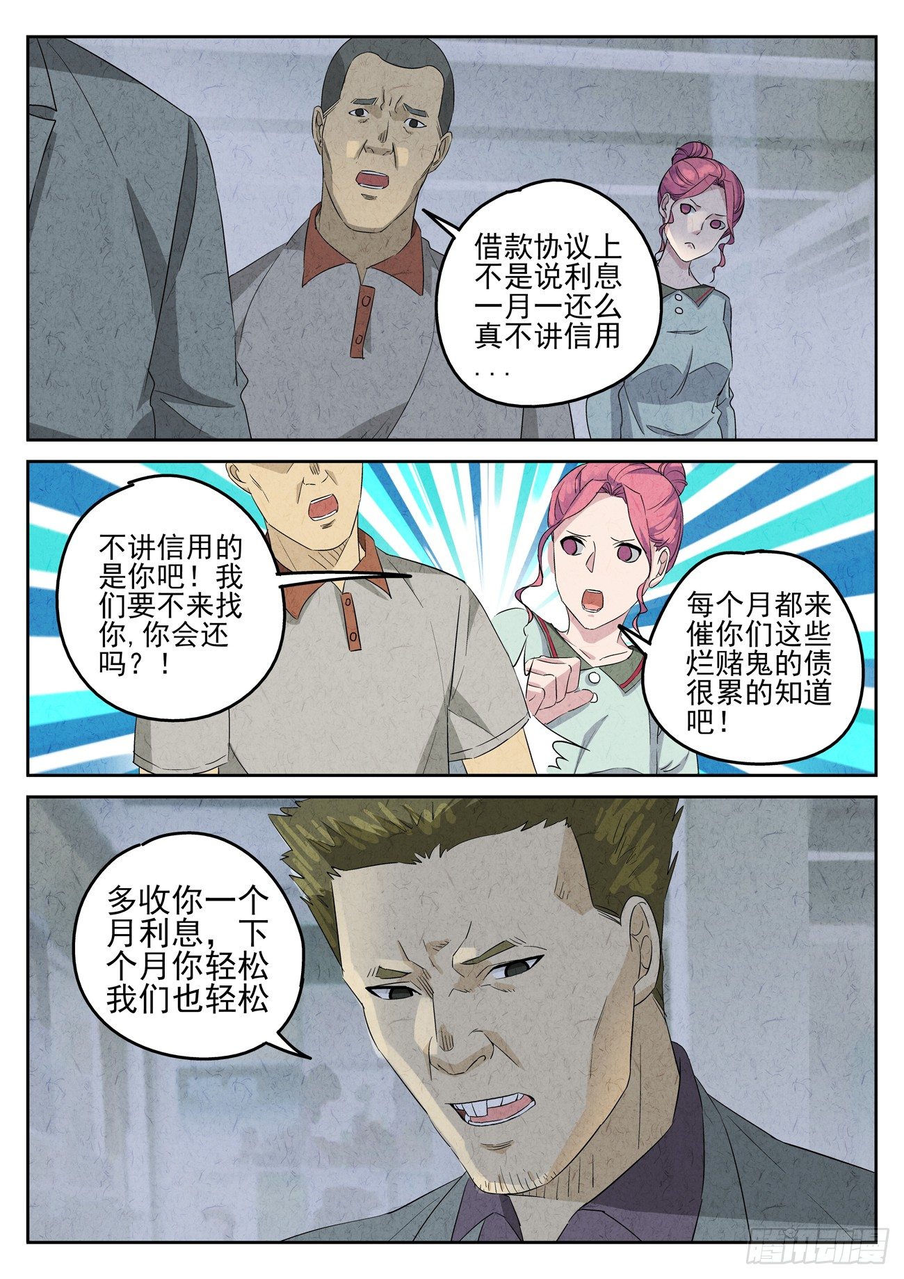 第88跳&mdash;&mdash;李英红-第92话