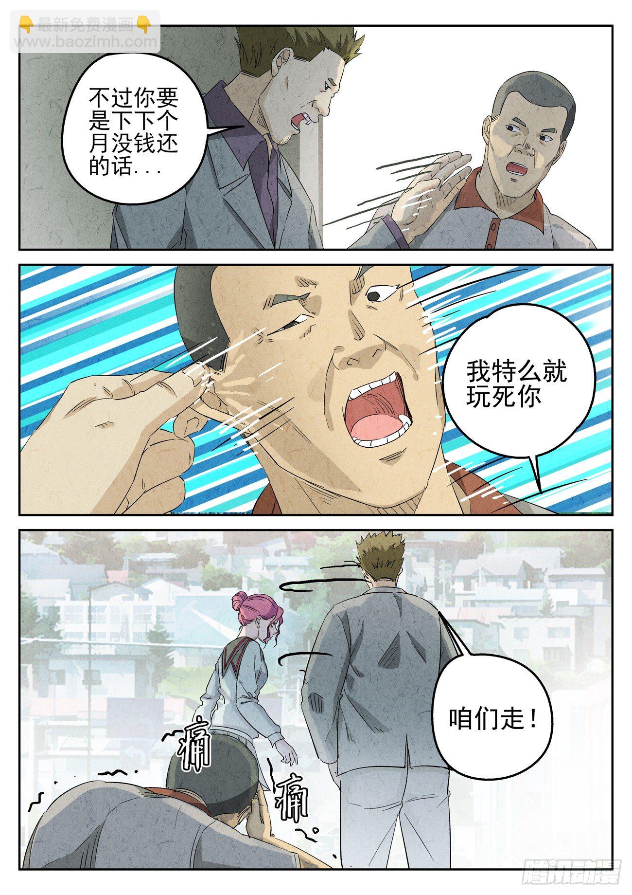 第88跳&mdash;&mdash;李英红-第92话