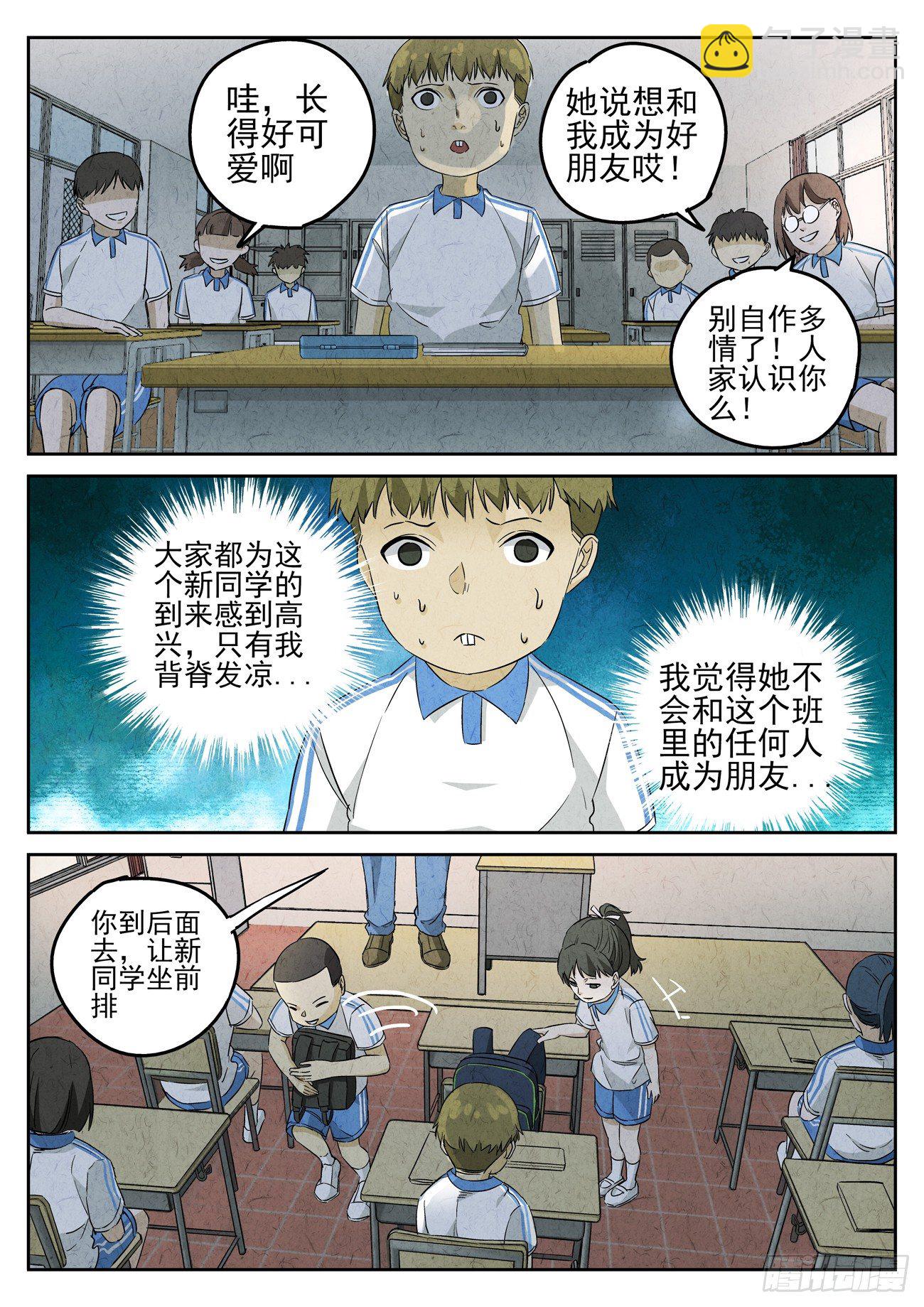 第90跳&mdash;&mdash;李英红-第94话