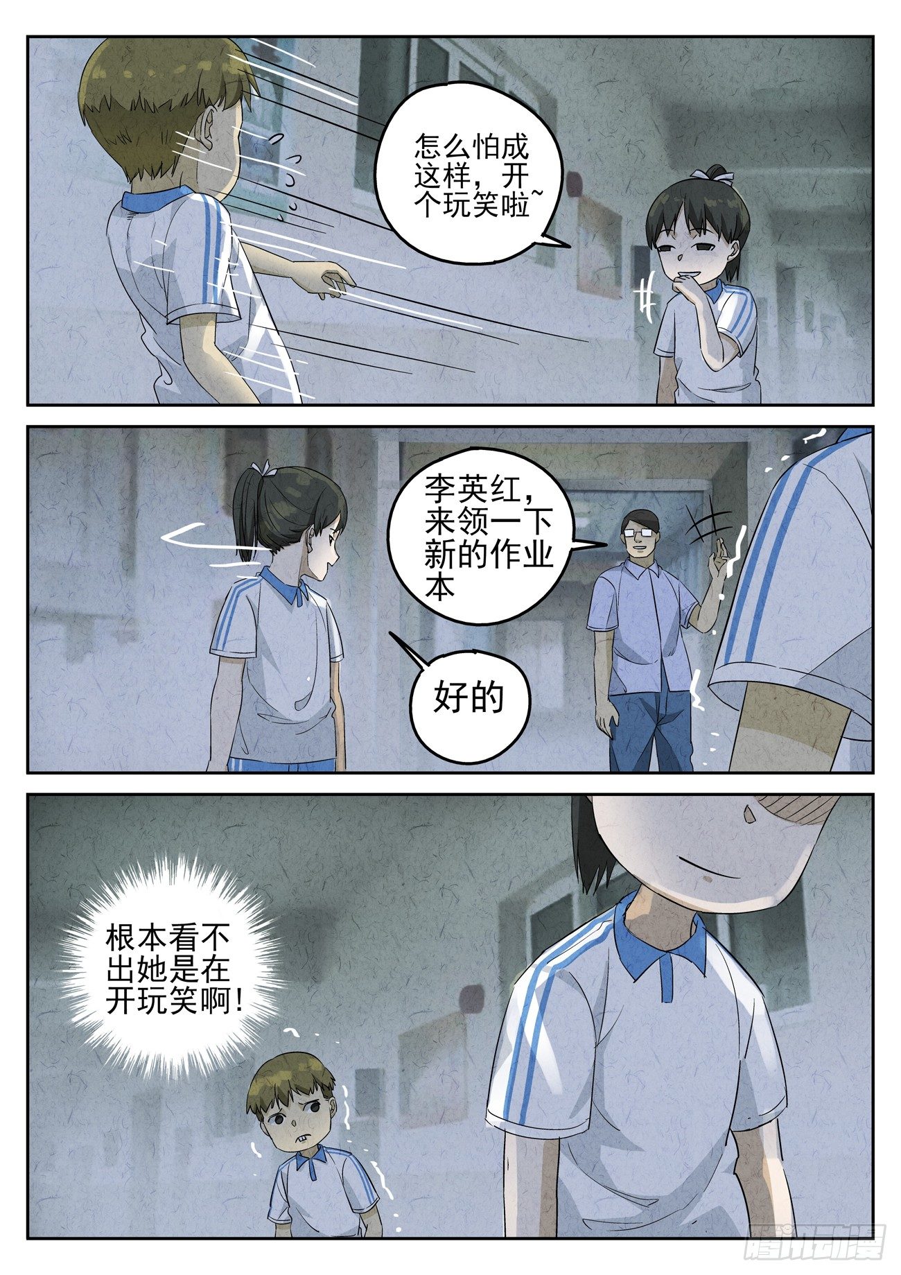 第90跳&mdash;&mdash;李英红-第94话