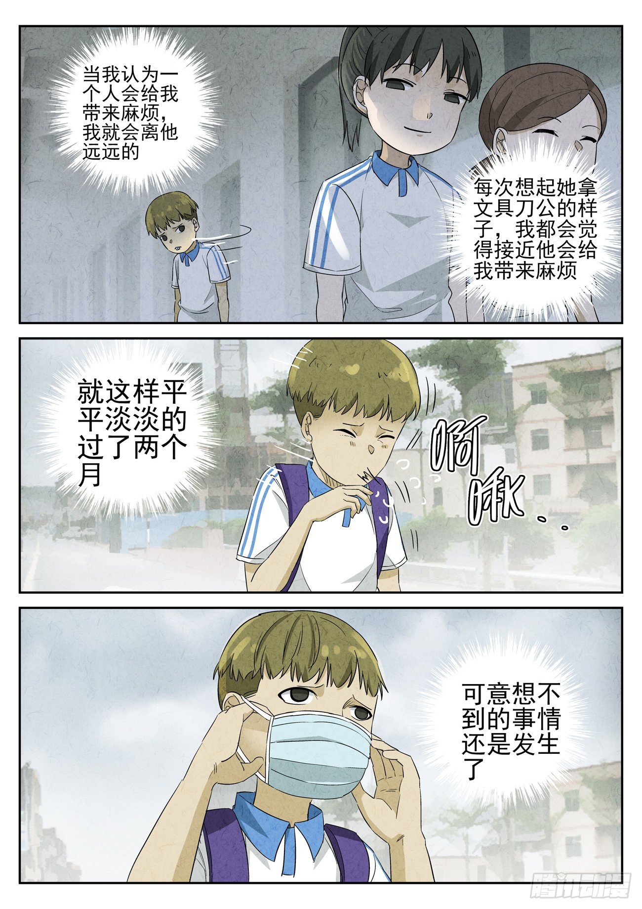 第90跳&mdash;&mdash;李英红-第94话