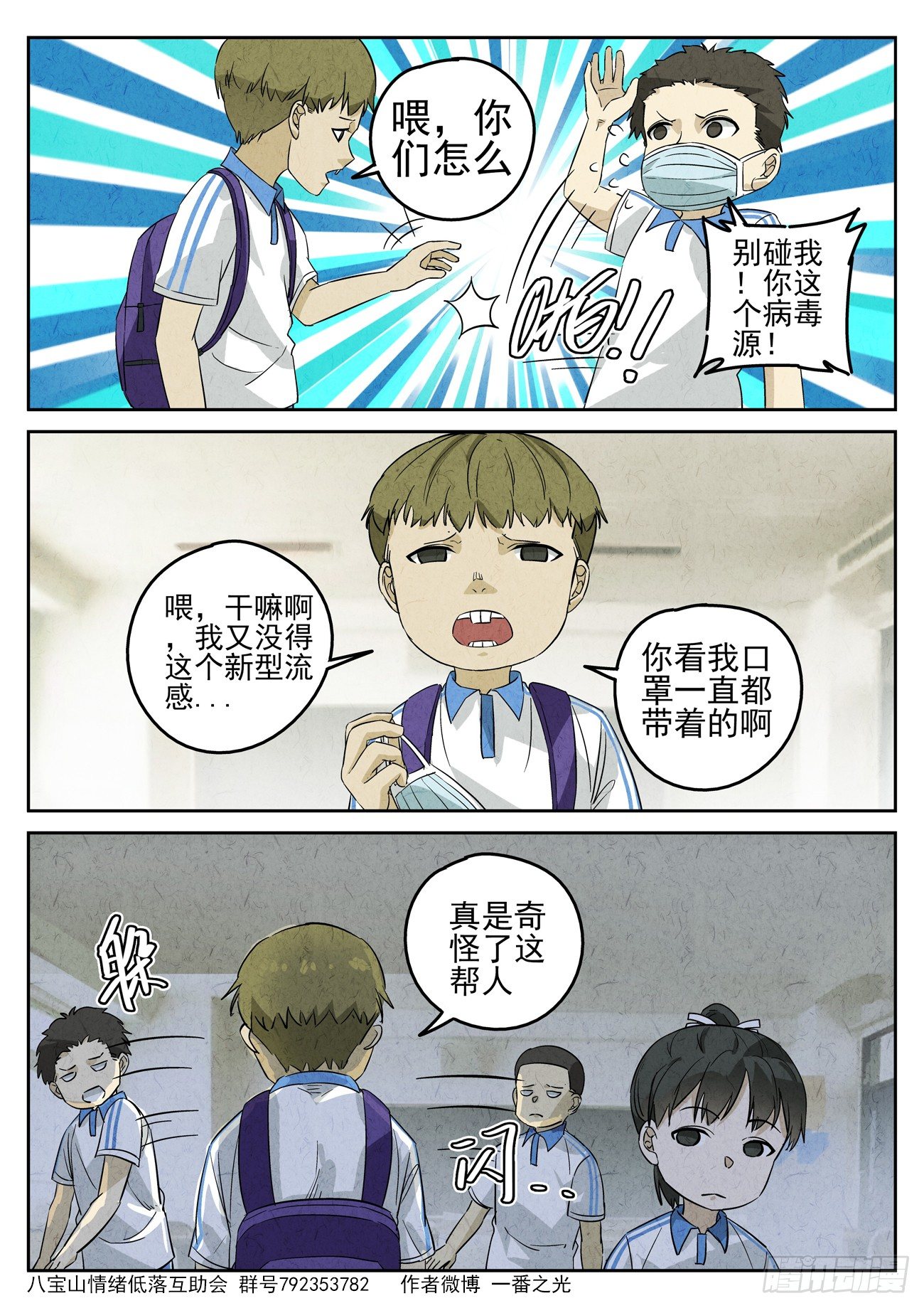 第90跳&mdash;&mdash;李英红-第94话