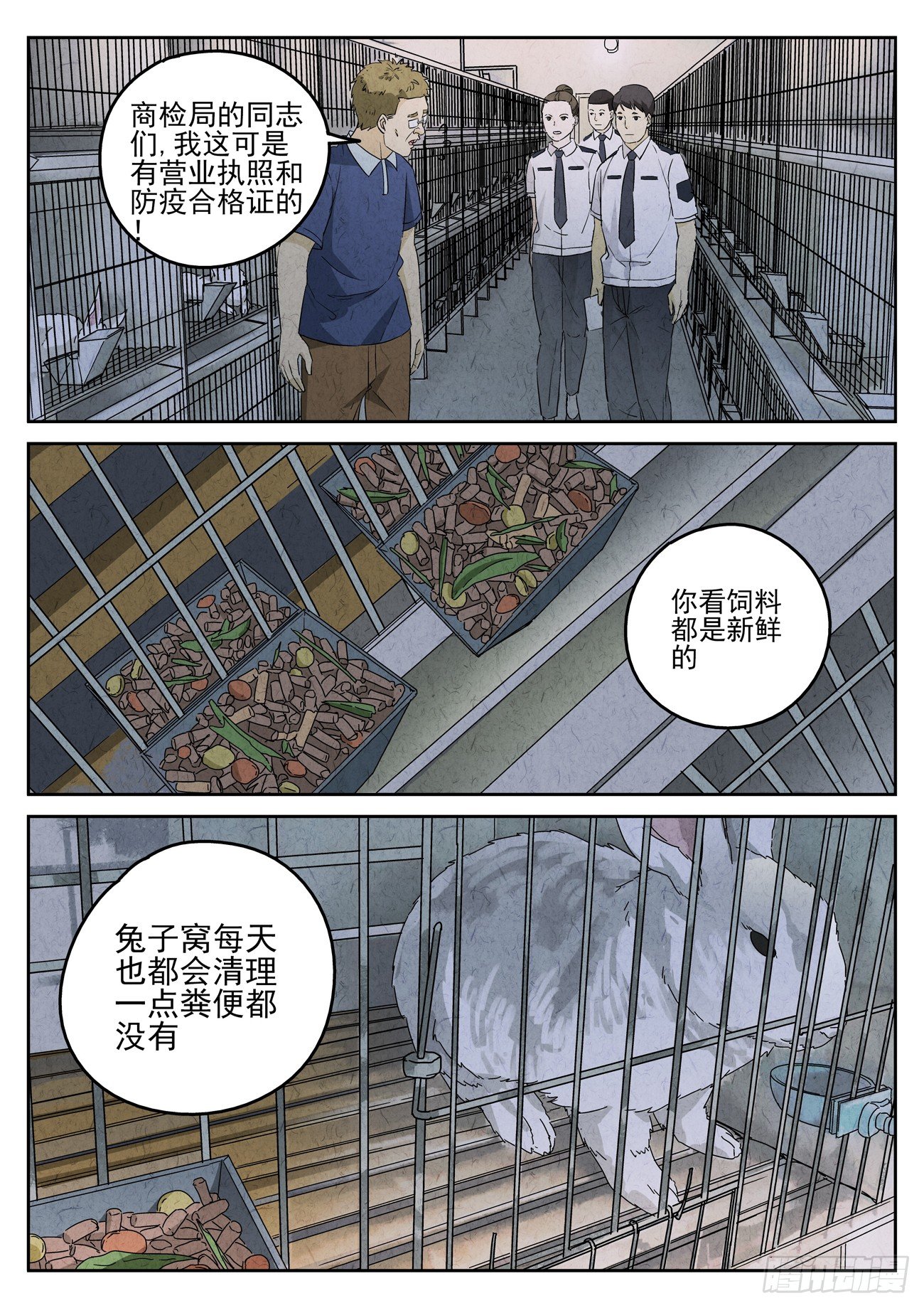 第92跳&mdash;&mdash;李英红-第96话