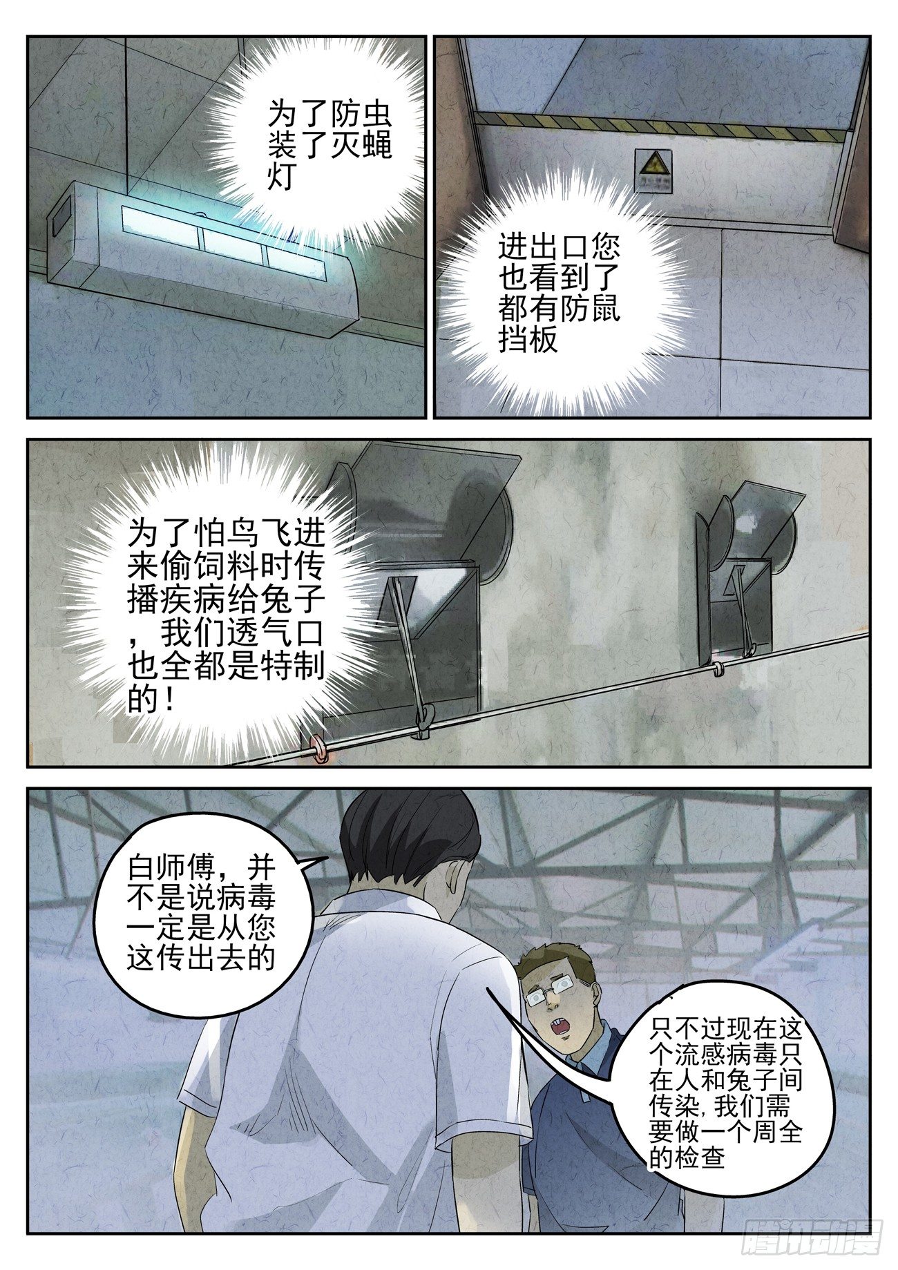 第92跳&mdash;&mdash;李英红-第96话