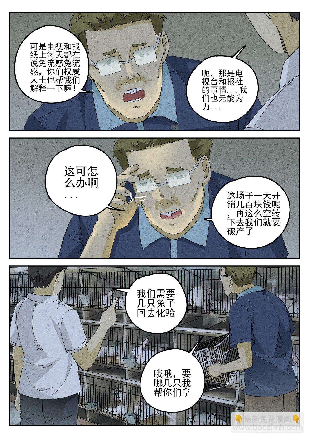 第92跳&mdash;&mdash;李英红-第96话