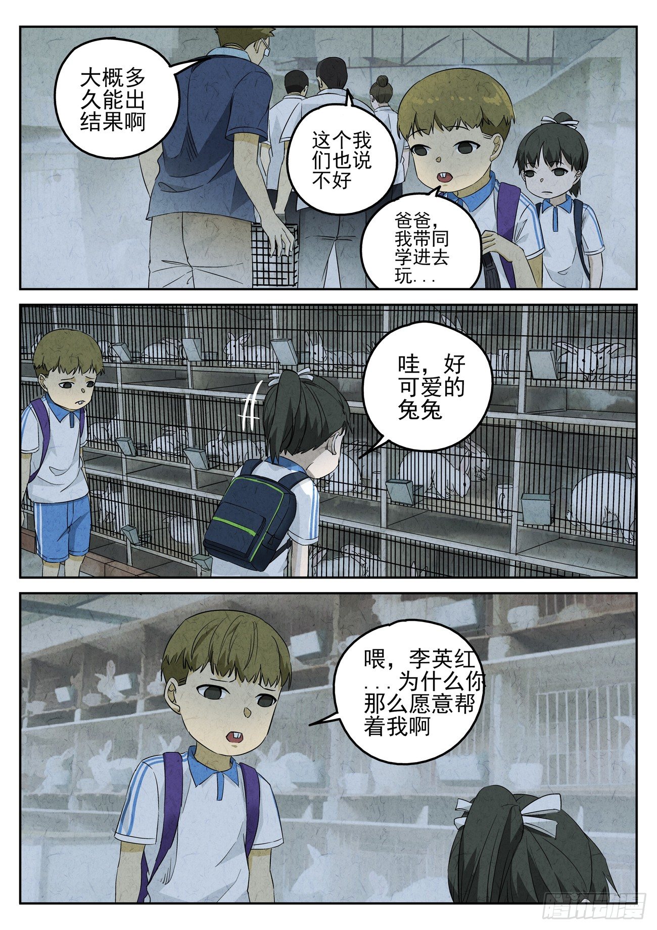 第92跳&mdash;&mdash;李英红-第96话