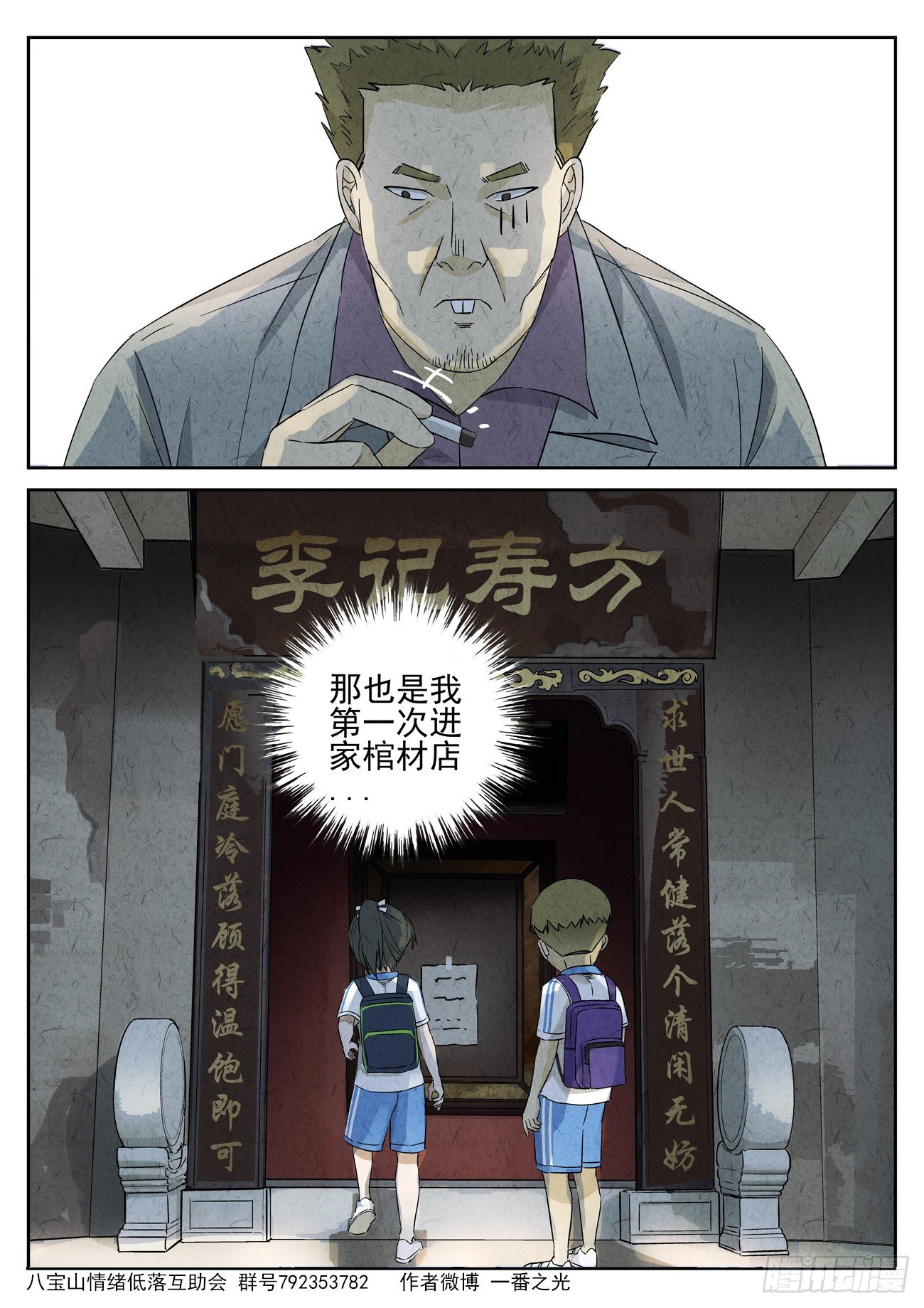 第94跳&mdash;&mdash;李英红-第98话