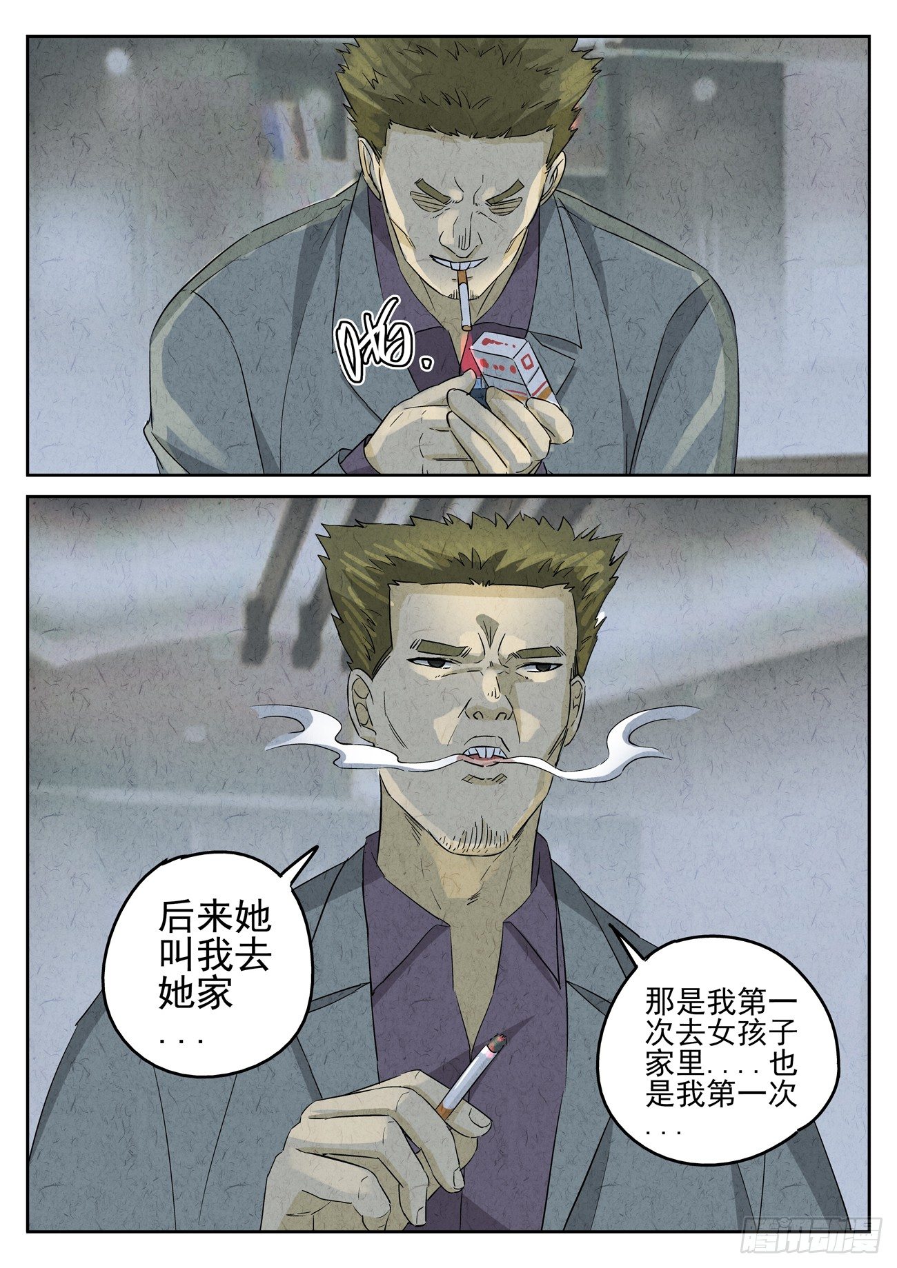 第94跳&mdash;&mdash;李英红-第98话