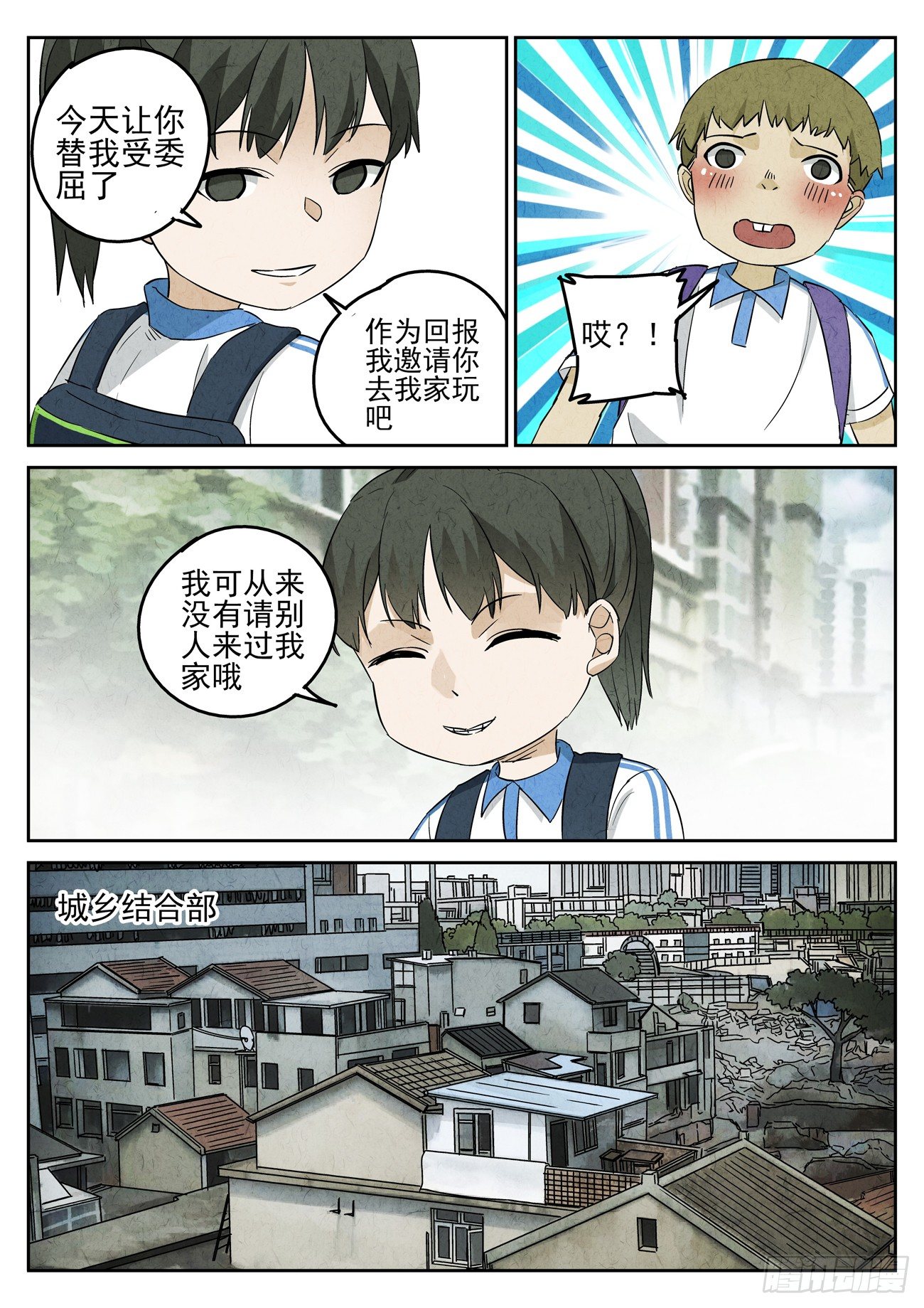 第94跳&mdash;&mdash;李英红-第98话