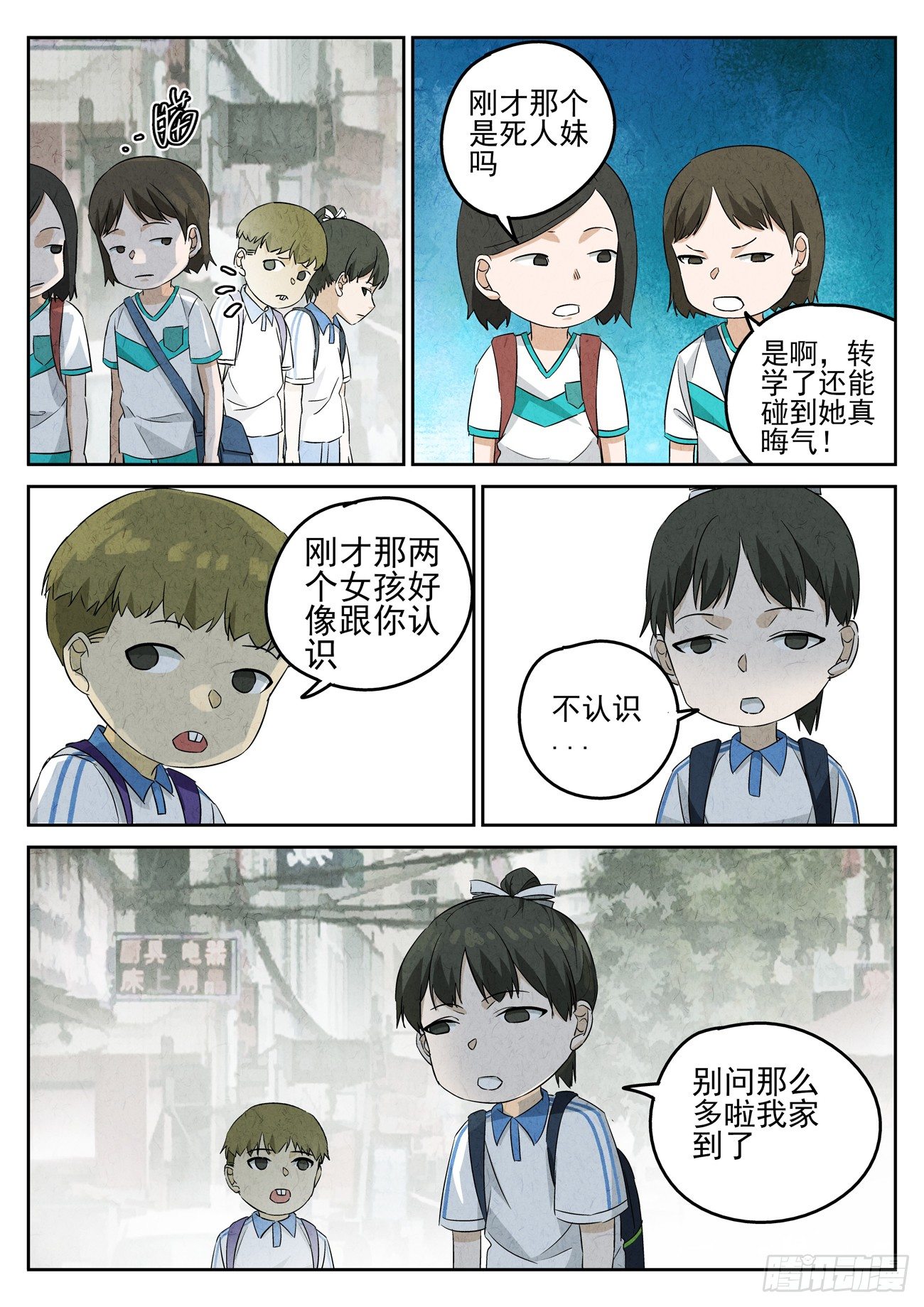 第94跳&mdash;&mdash;李英红-第98话