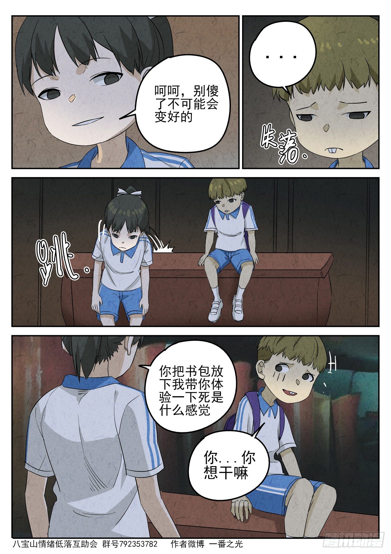 第96跳&mdash;&mdash;李英红-第100话
