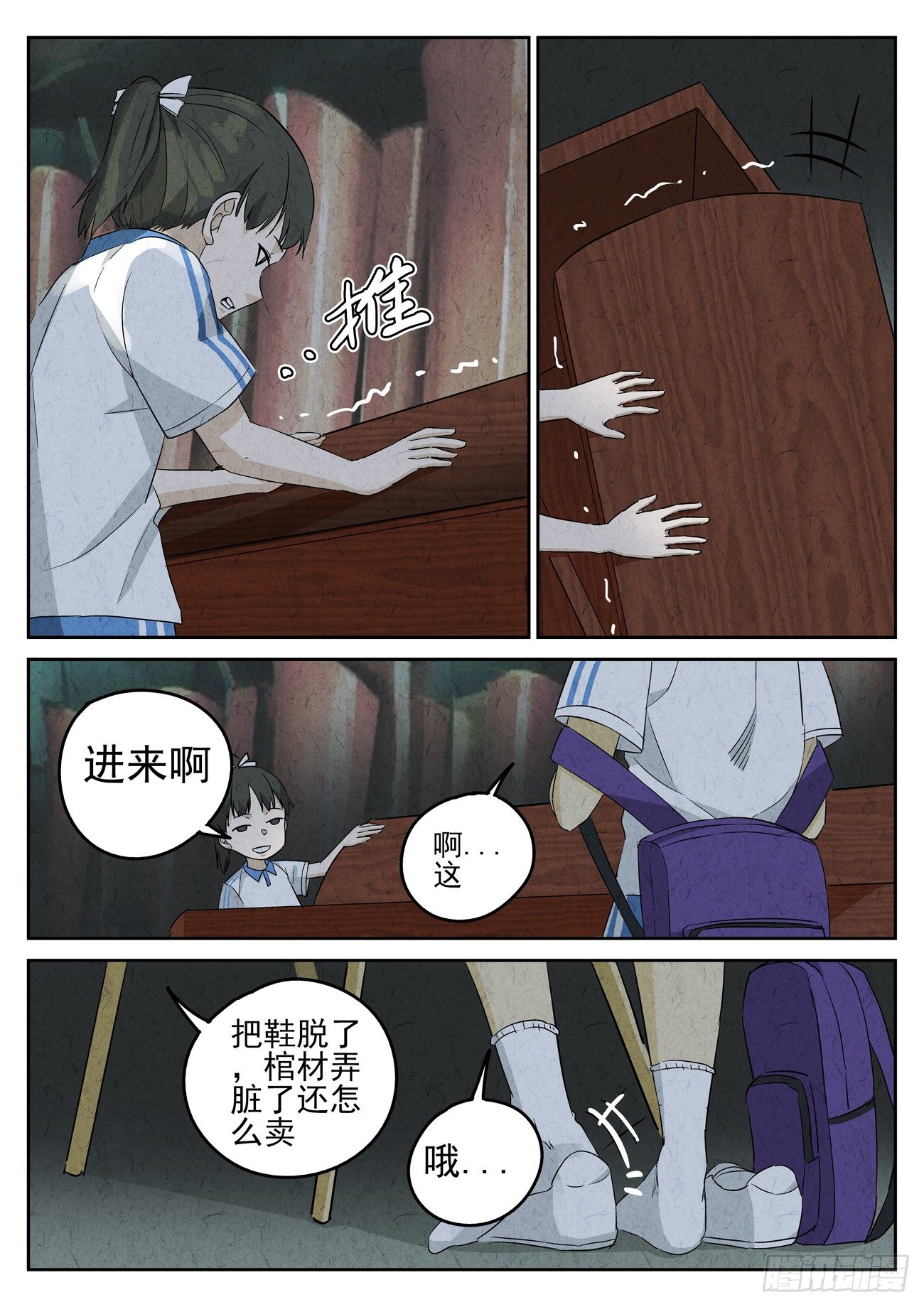 第96跳&mdash;&mdash;李英红-第100话