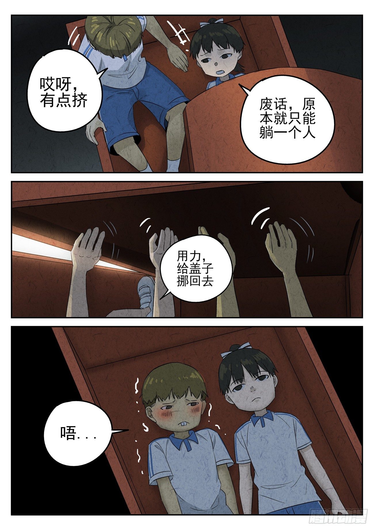 第96跳&mdash;&mdash;李英红-第100话