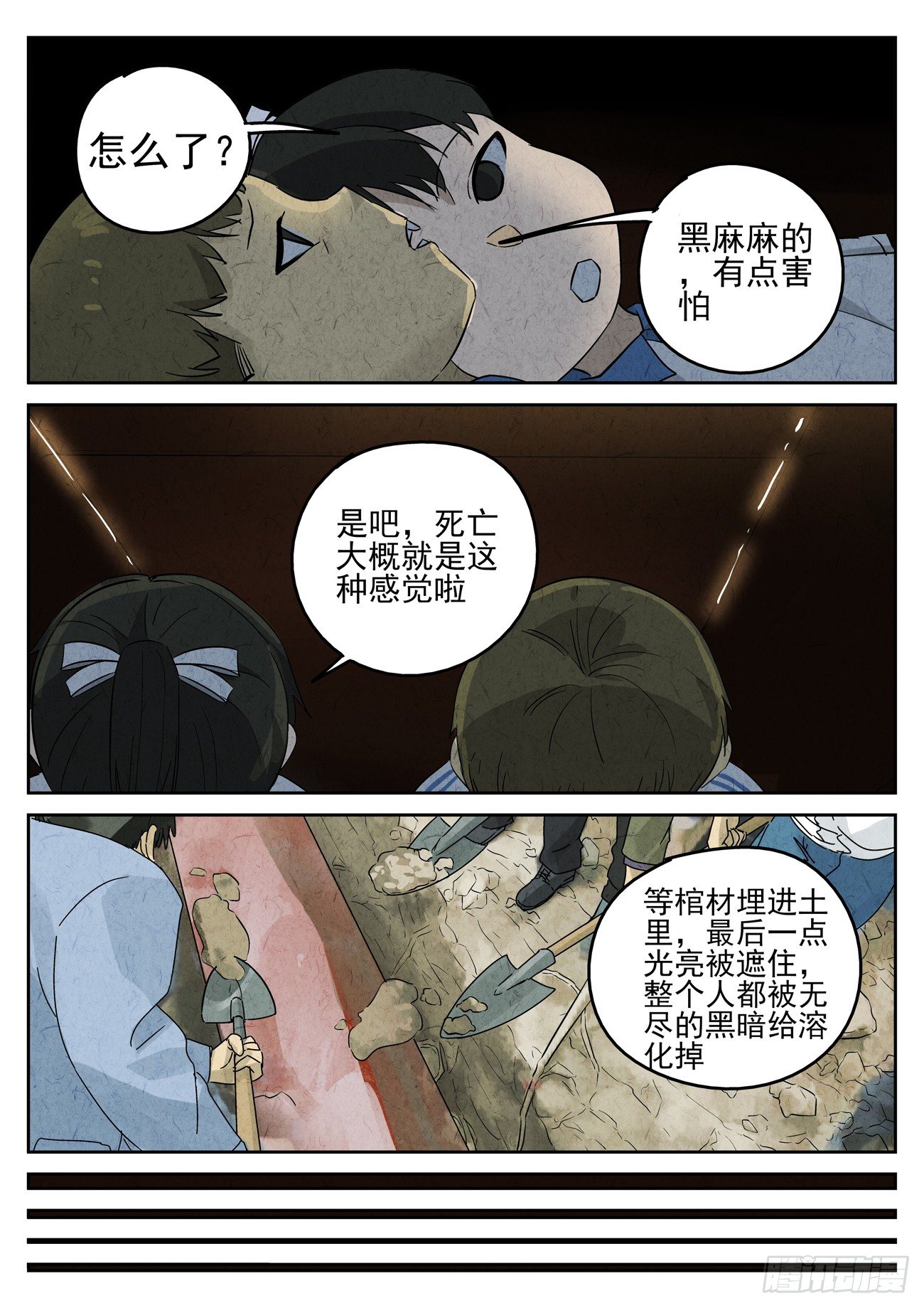第96跳&mdash;&mdash;李英红-第100话