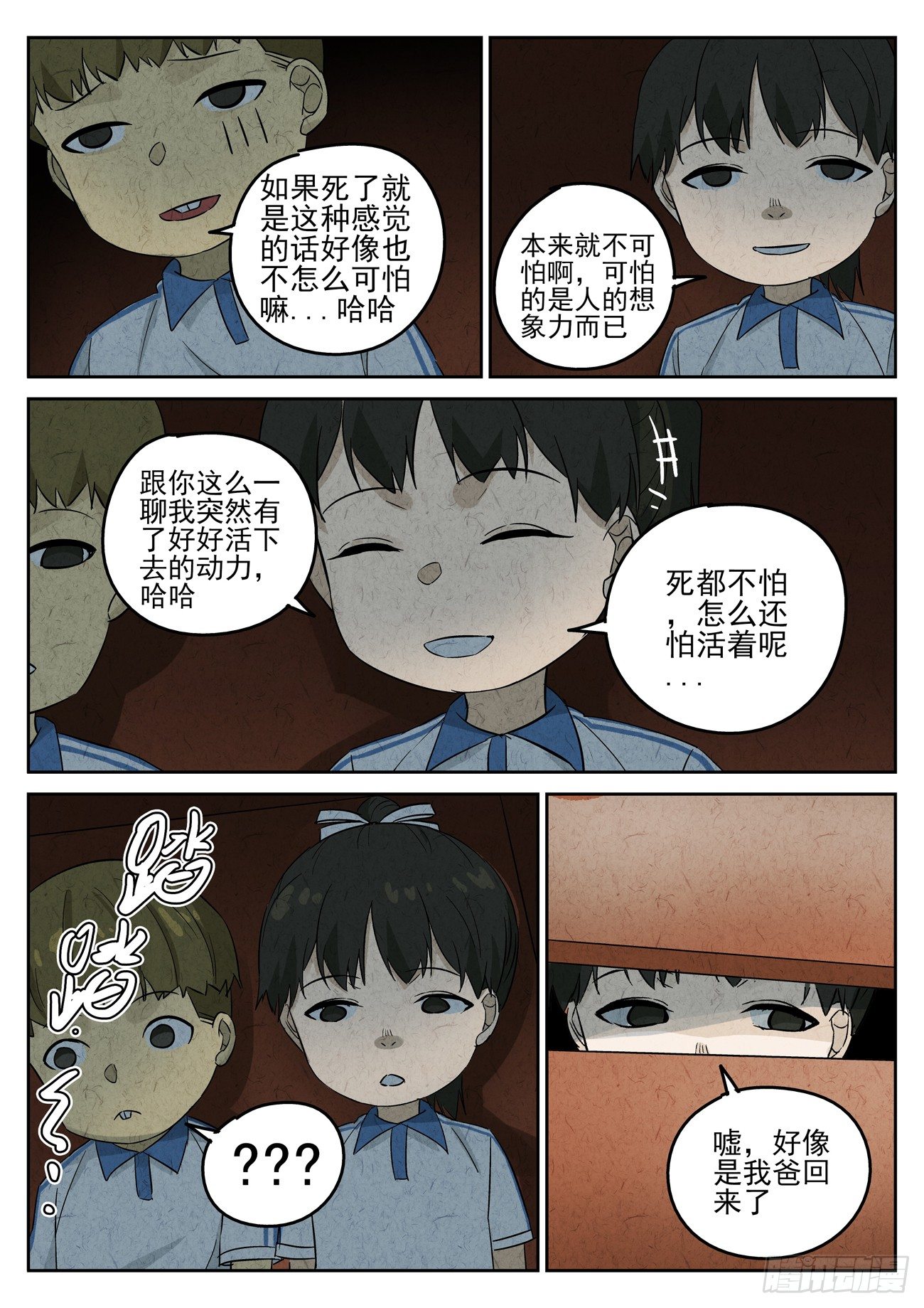 第96跳&mdash;&mdash;李英红-第100话