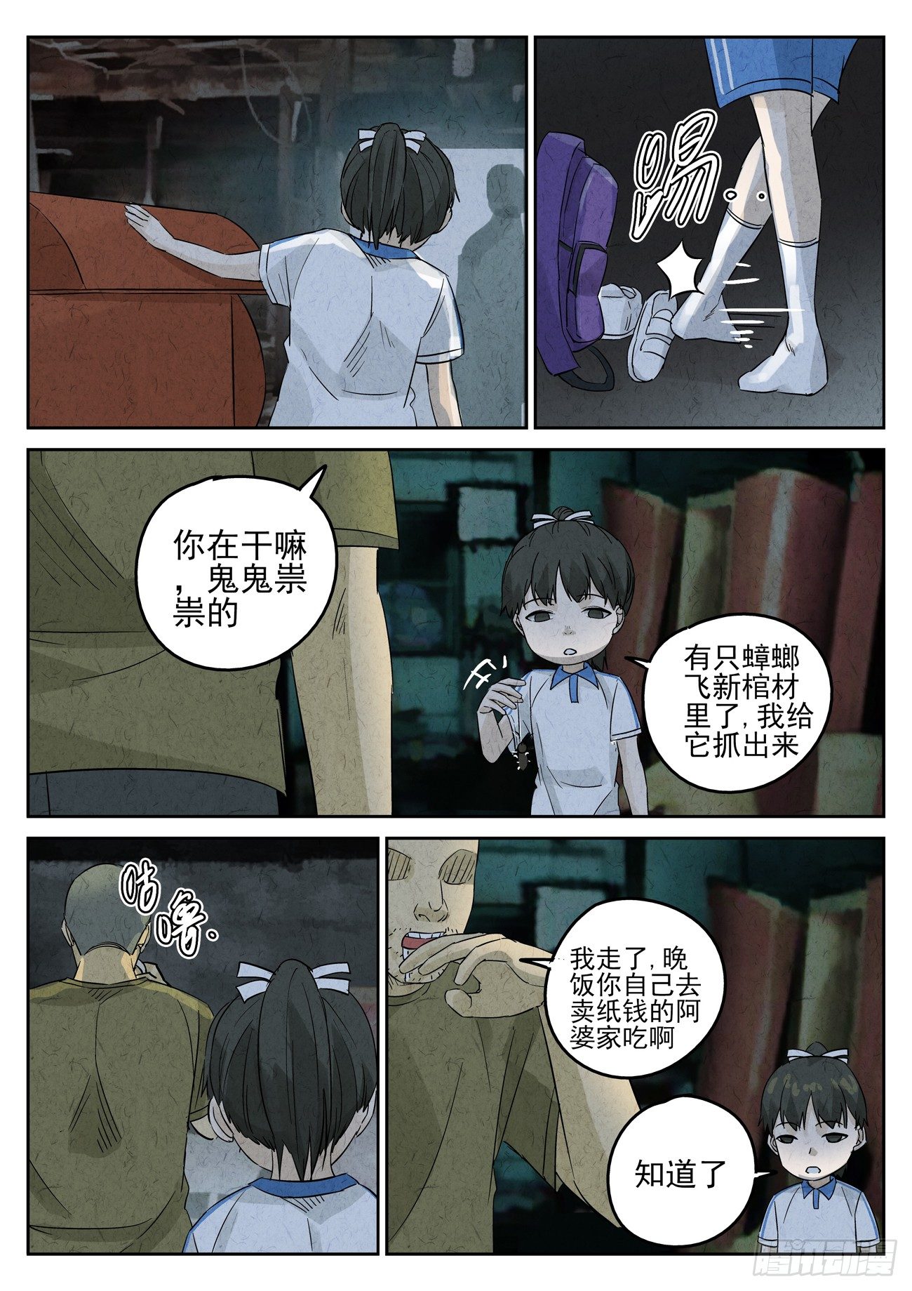 第96跳&mdash;&mdash;李英红-第100话