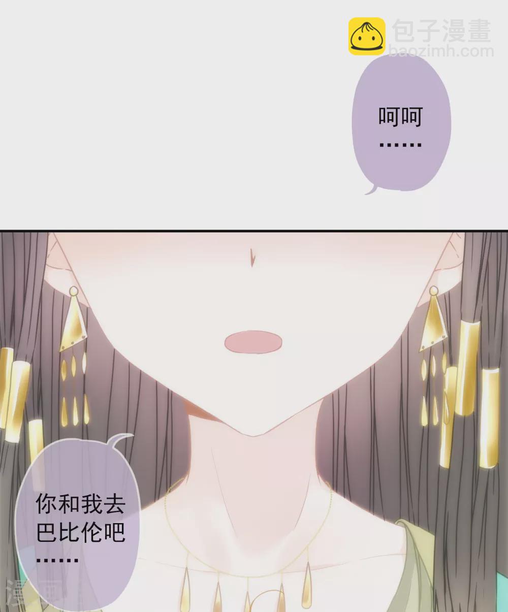 第1话 不小心做了公主替身？-第2话