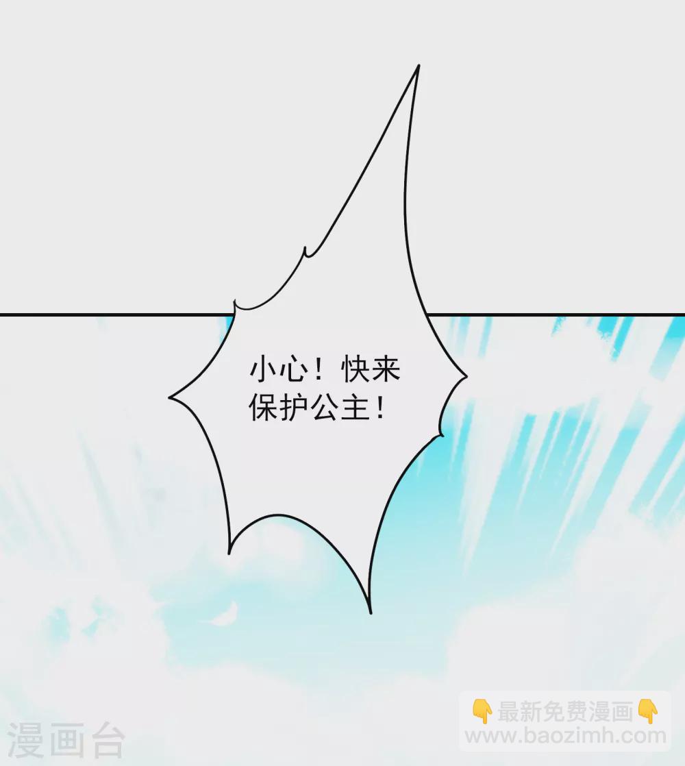 第1话 不小心做了公主替身？-第2话