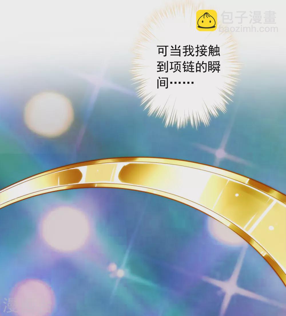 第1话 不小心做了公主替身？-第2话