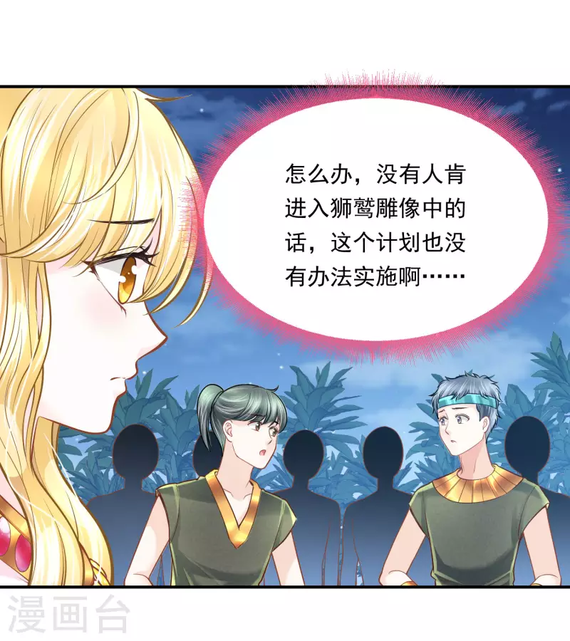 第99话 胜利凯旋-第102话