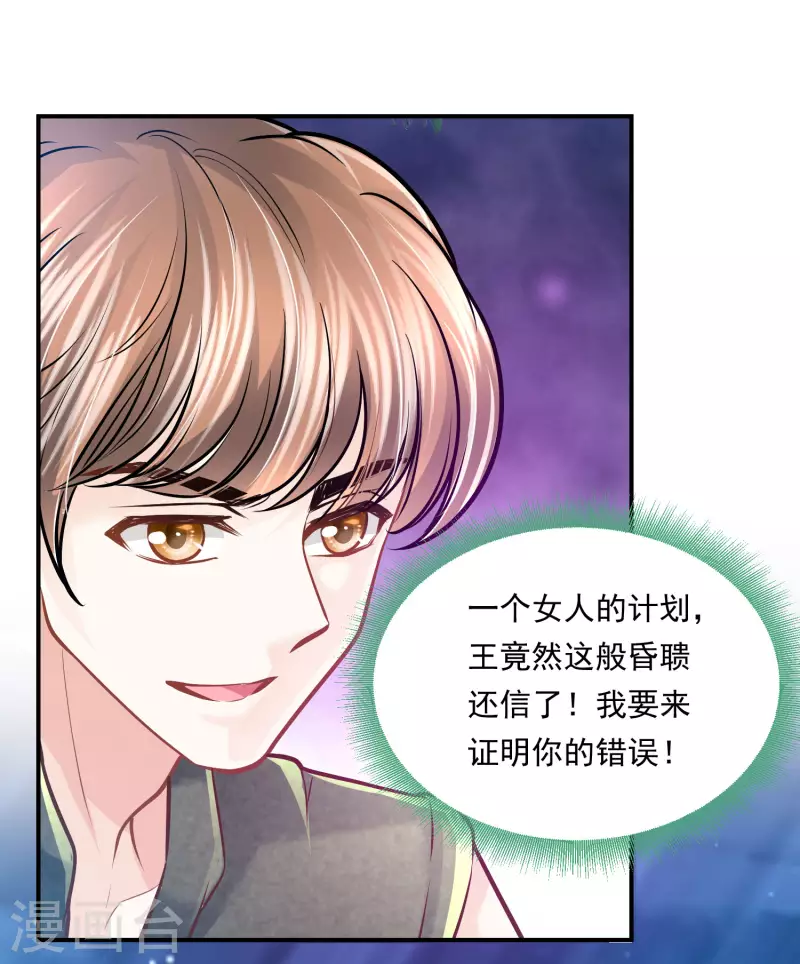 第99话 胜利凯旋-第102话