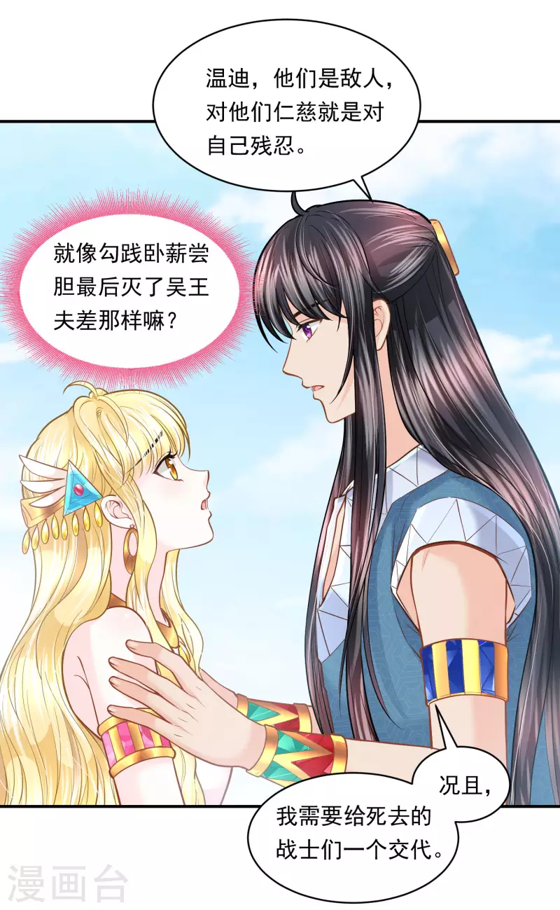 第101话 战争的残酷-第104话