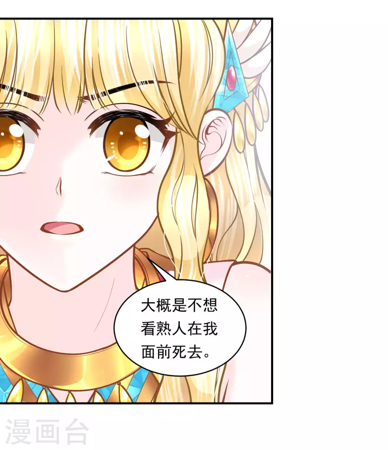 第101话 战争的残酷-第104话