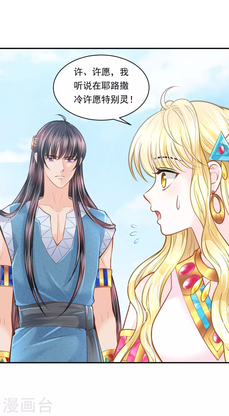 第101话 战争的残酷-第104话