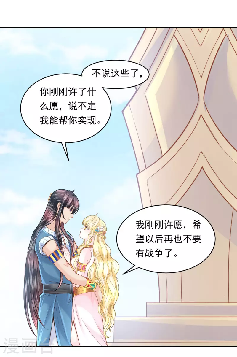 第101话 战争的残酷-第104话