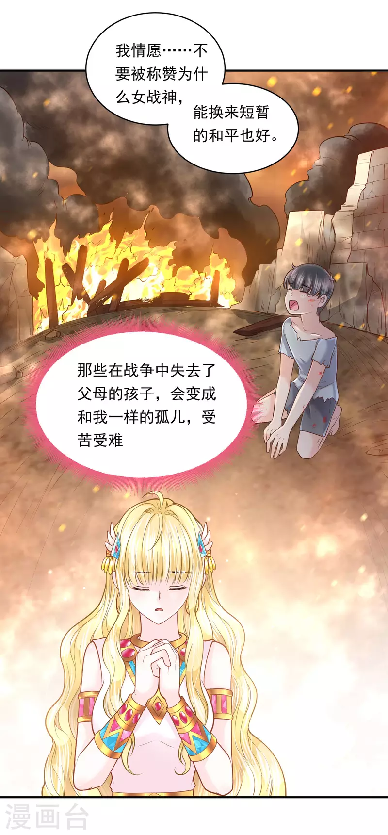 第101话 战争的残酷-第104话
