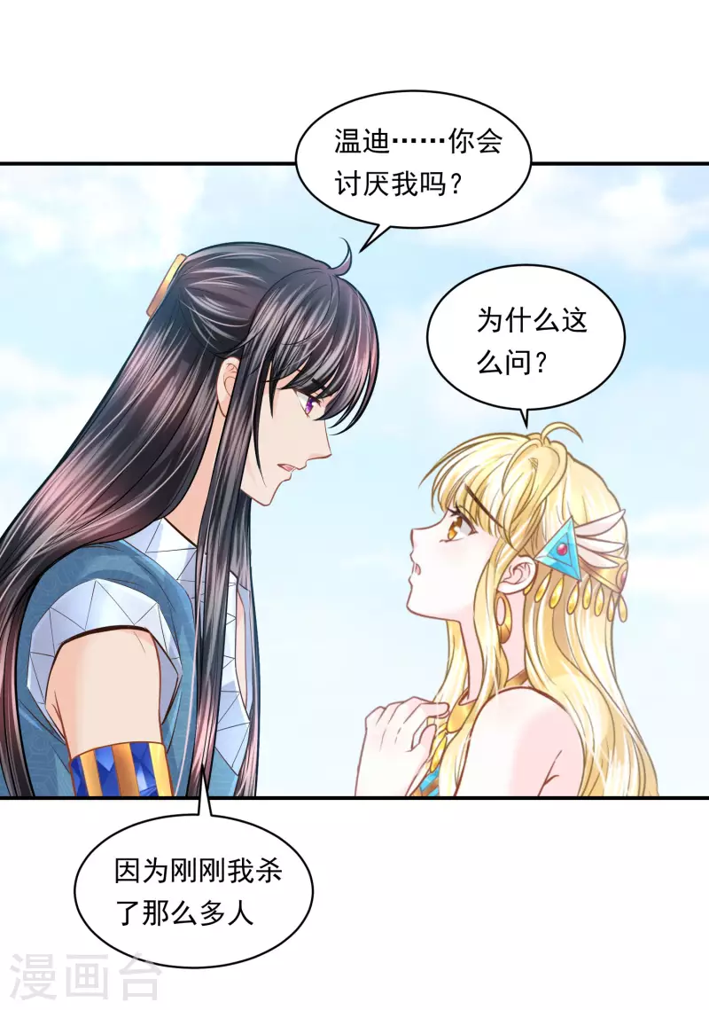 第101话 战争的残酷-第104话