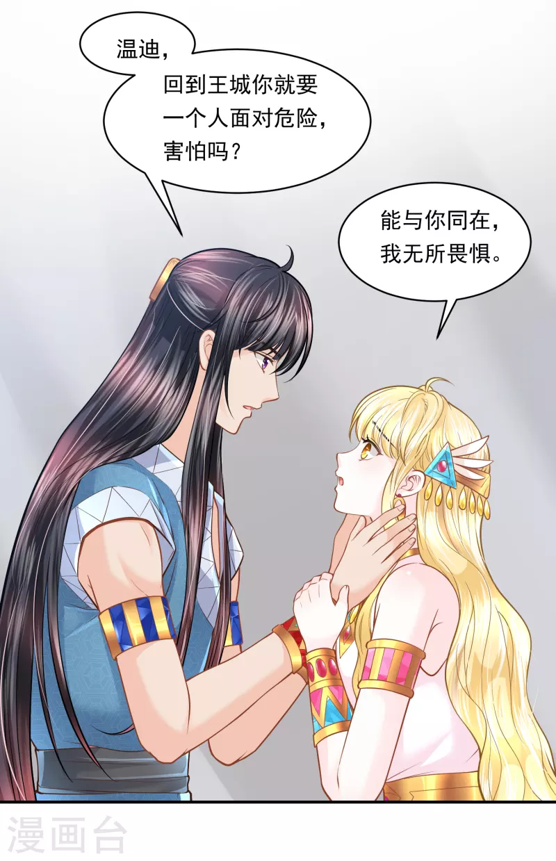 第103话 以后由我保护你-第106话