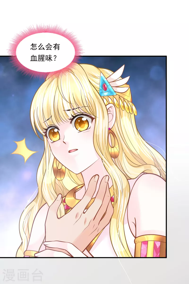 第103话 以后由我保护你-第106话
