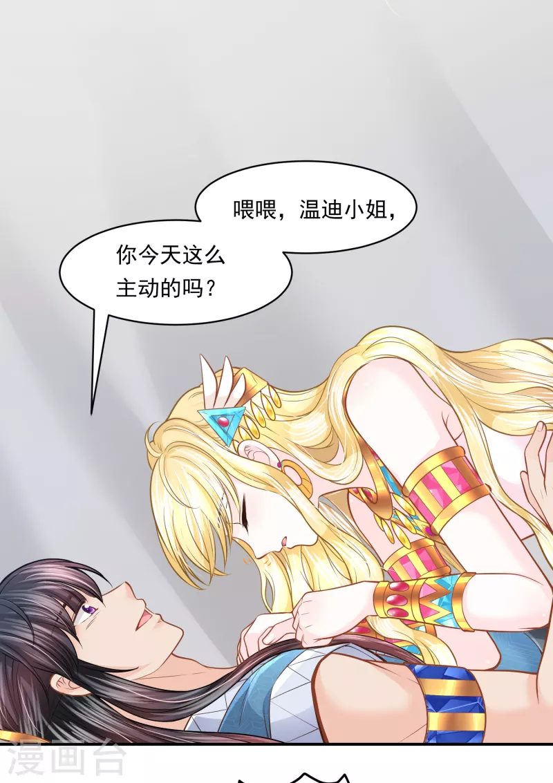 第103话 以后由我保护你-第106话
