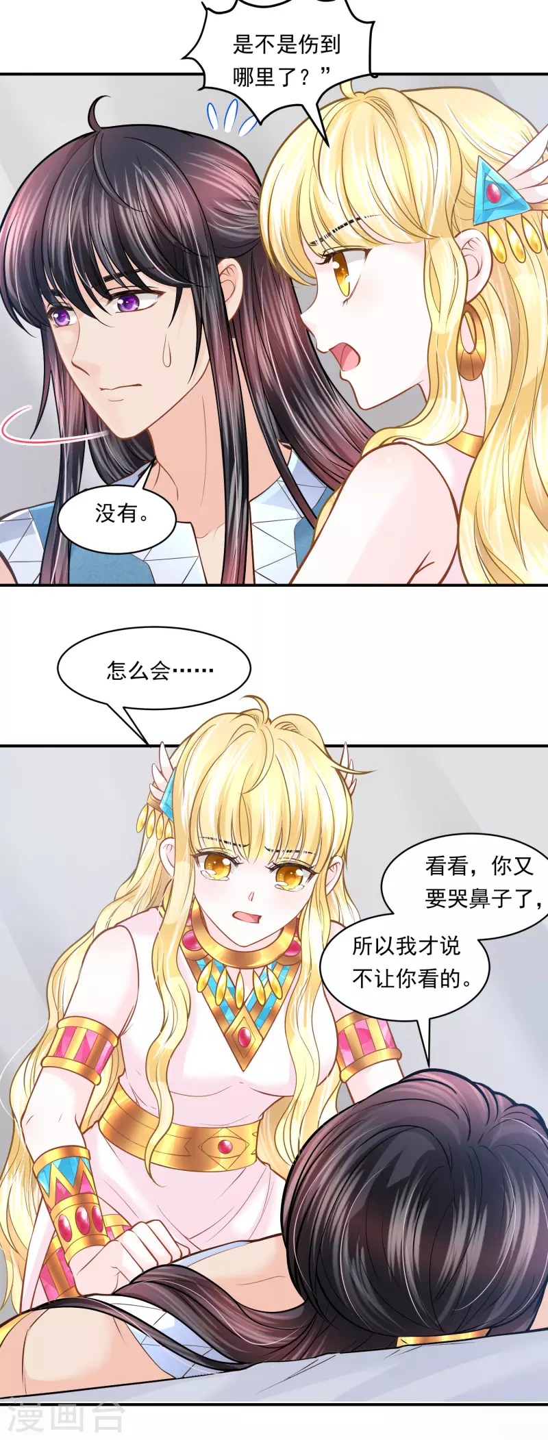 第103话 以后由我保护你-第106话