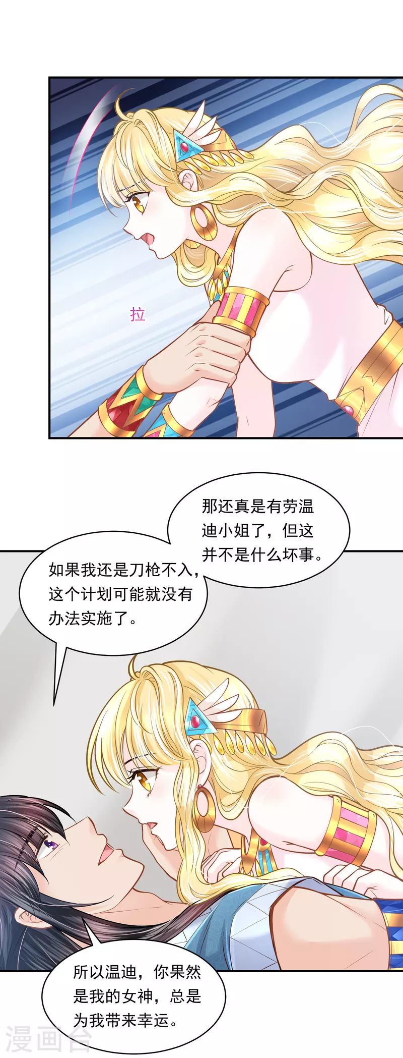 第103话 以后由我保护你-第106话