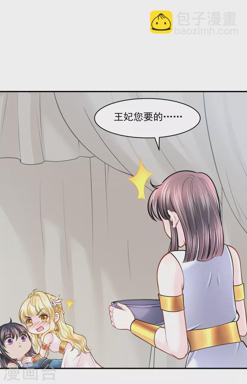 第103话 以后由我保护你-第106话