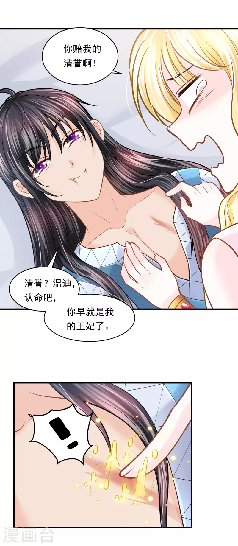 第103话 以后由我保护你-第106话