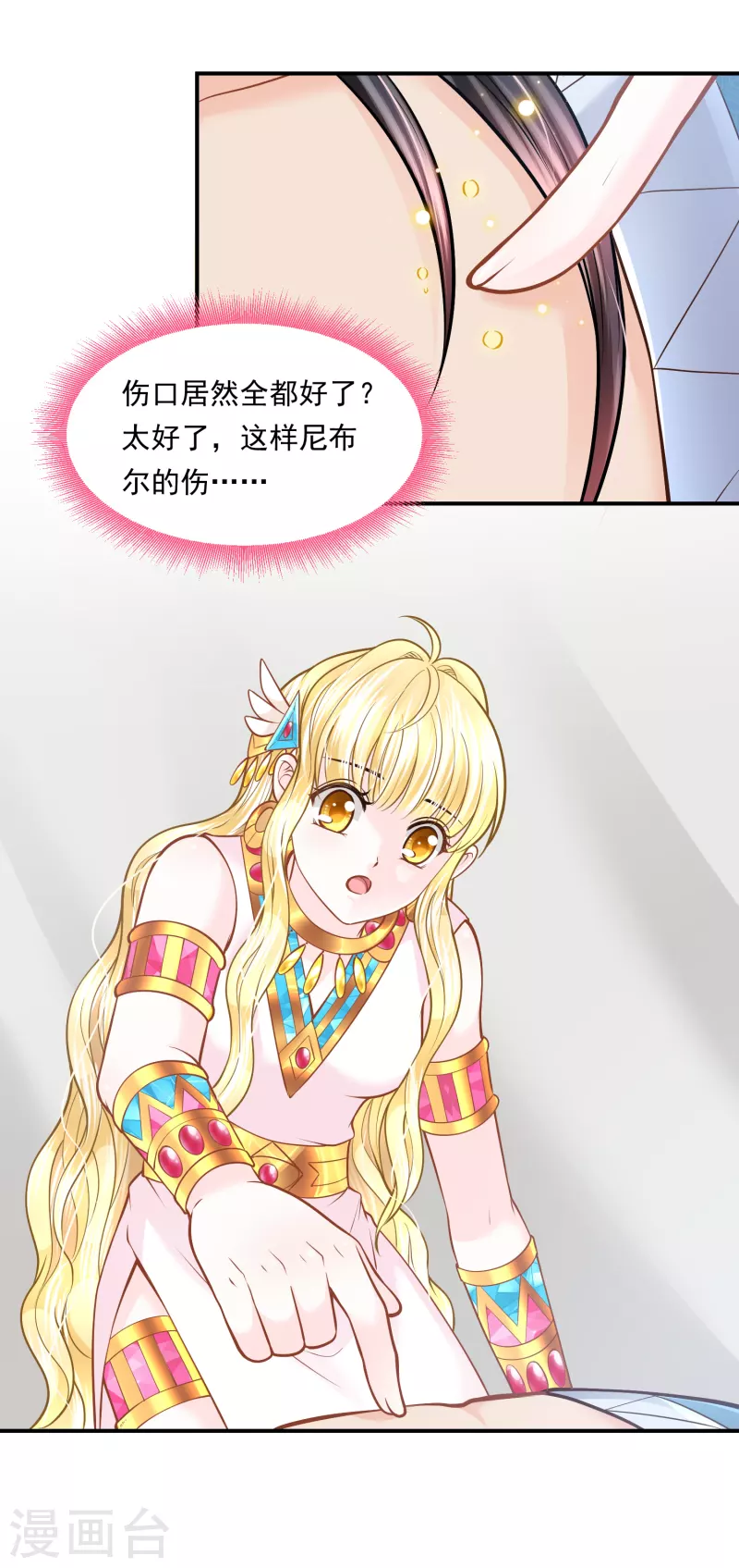 第103话 以后由我保护你-第106话