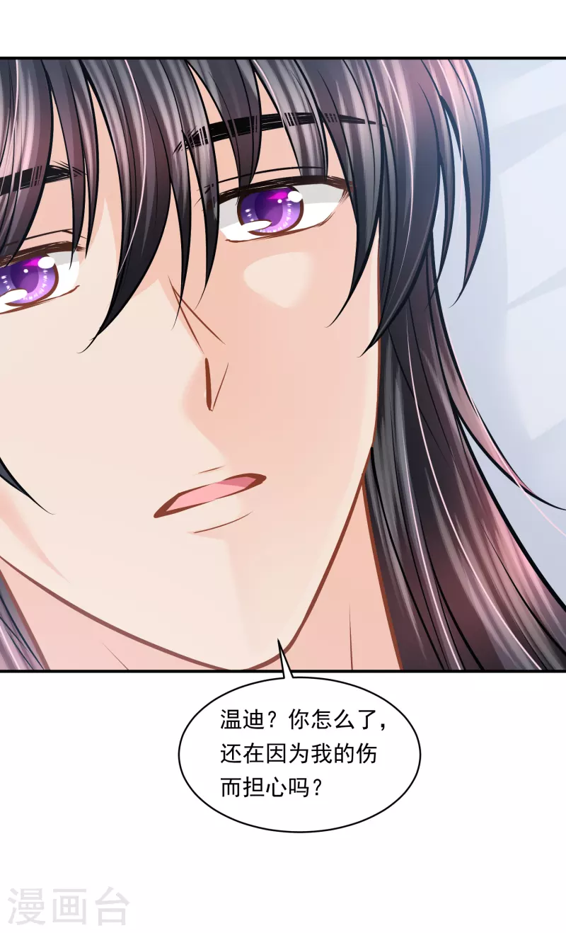 第103话 以后由我保护你-第106话