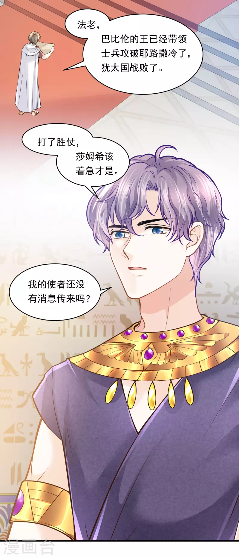 第103话 以后由我保护你-第106话