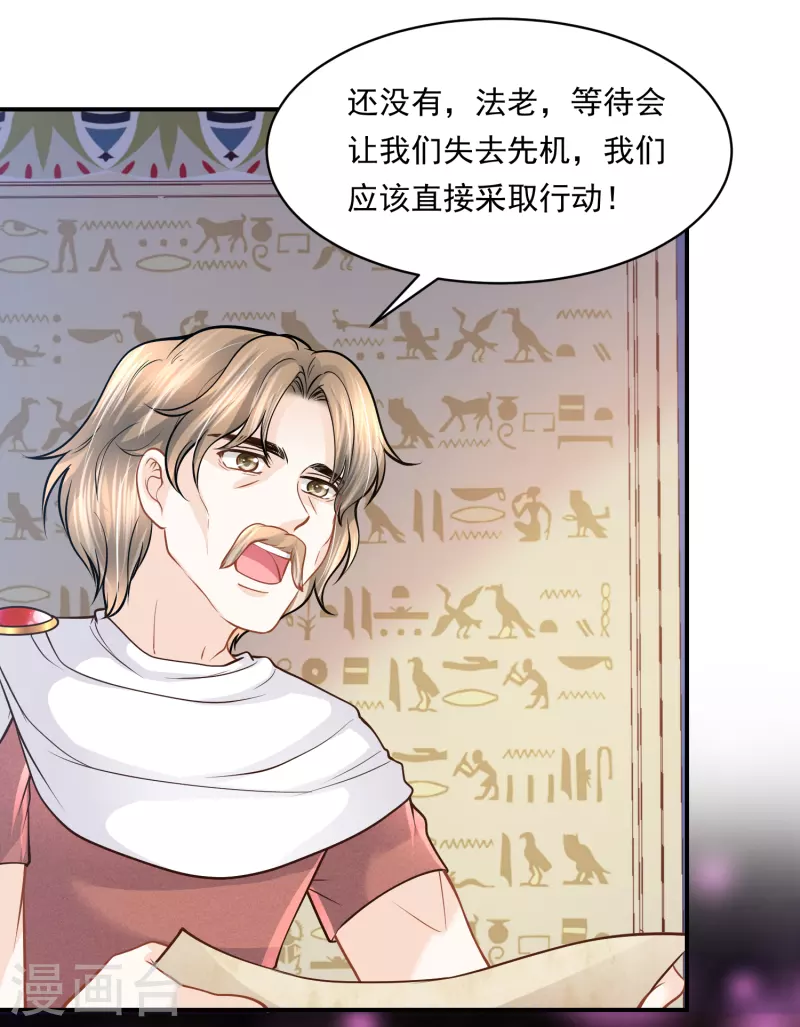第103话 以后由我保护你-第106话