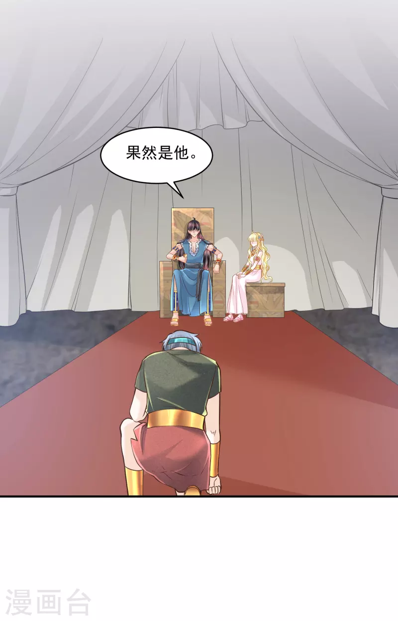 第103话 以后由我保护你-第106话