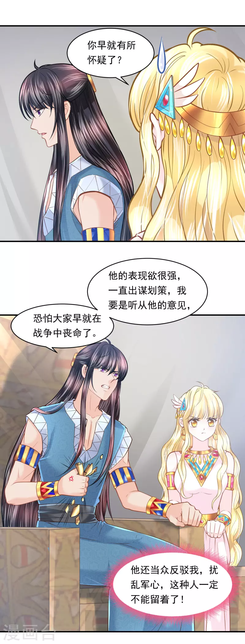 第103话 以后由我保护你-第106话