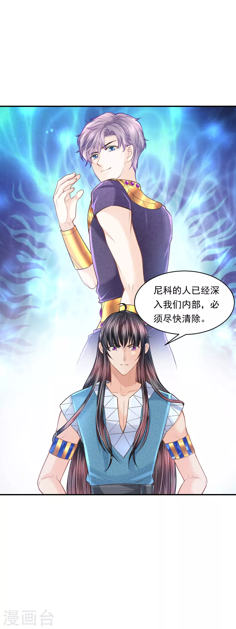 第103话 以后由我保护你-第106话