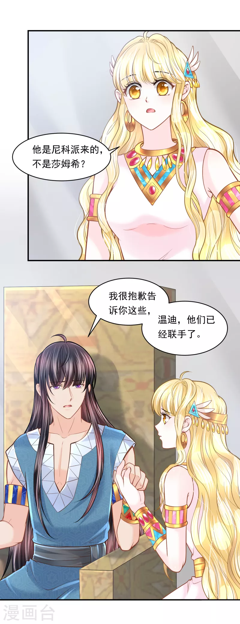 第103话 以后由我保护你-第106话