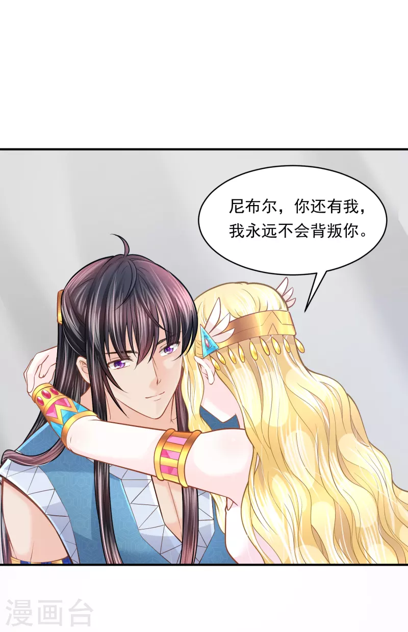 第103话 以后由我保护你-第106话