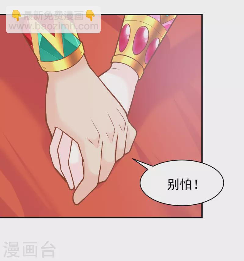 第105话 伪善的叛变者-第108话