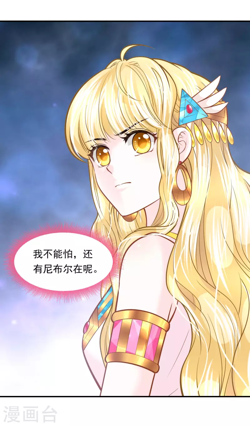 第105话 伪善的叛变者-第108话