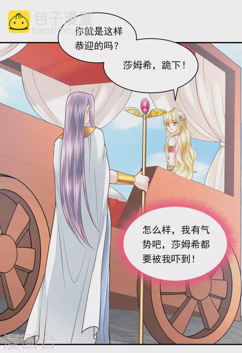第105话 伪善的叛变者-第108话